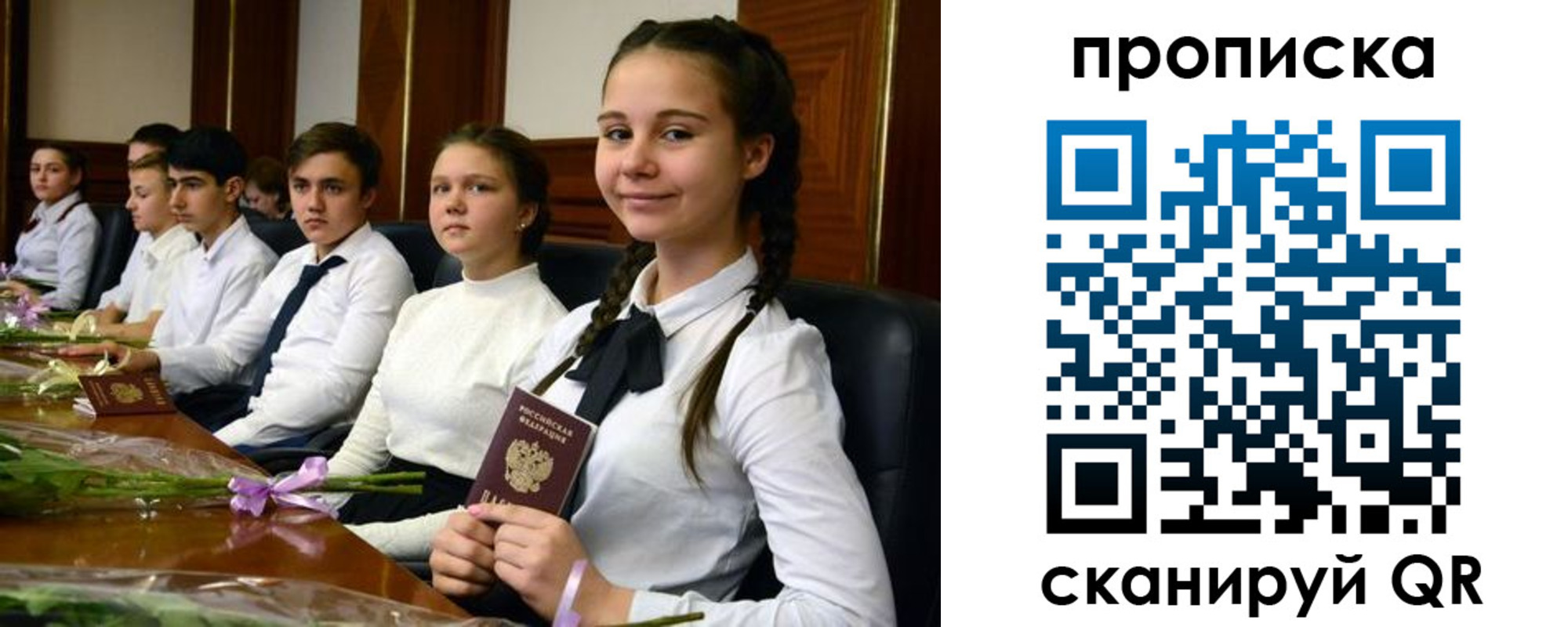 прописка ребенка в Краснокаменске