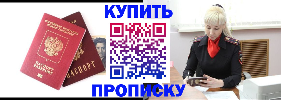 временная регистрация законно в Краснокаменске